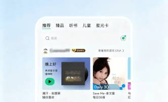 QQ音乐HarmonyOS最新版官方下载